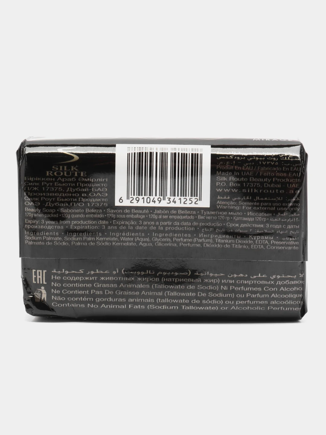 Черный royal Premium - Натуральное Арабское Мыло с Глицерином и Молочным Кремом, 120 г