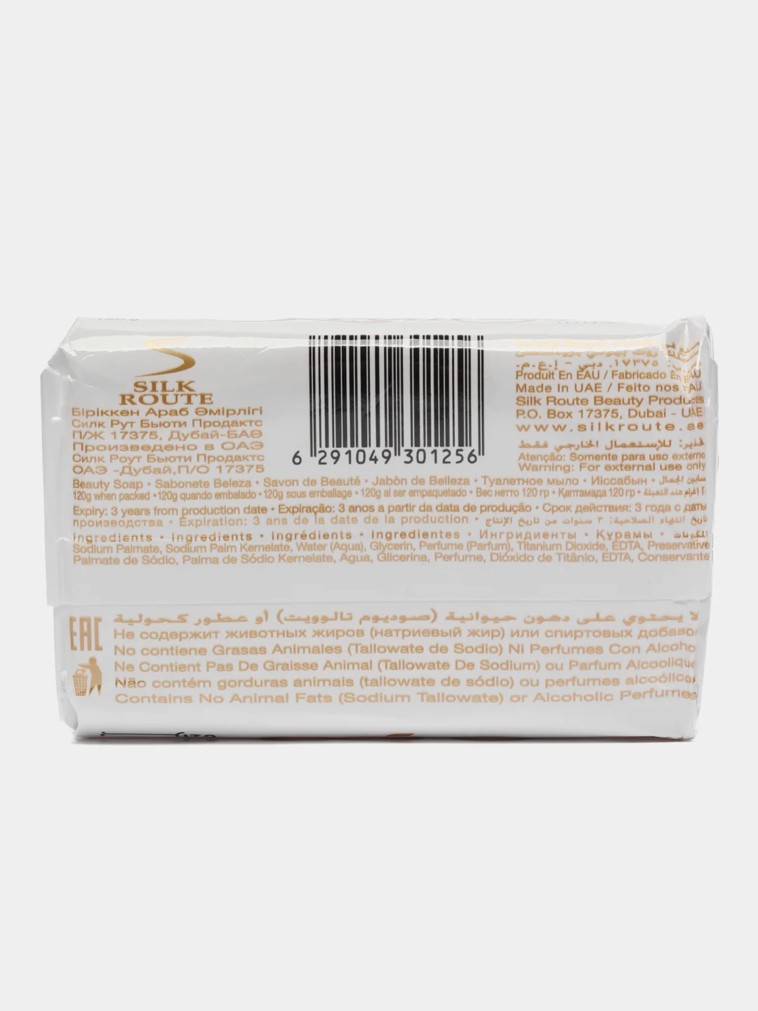 Белый royal Premium - Натуральное Арабское Мыло с Глицерином и Молочным Кремом, 120 г