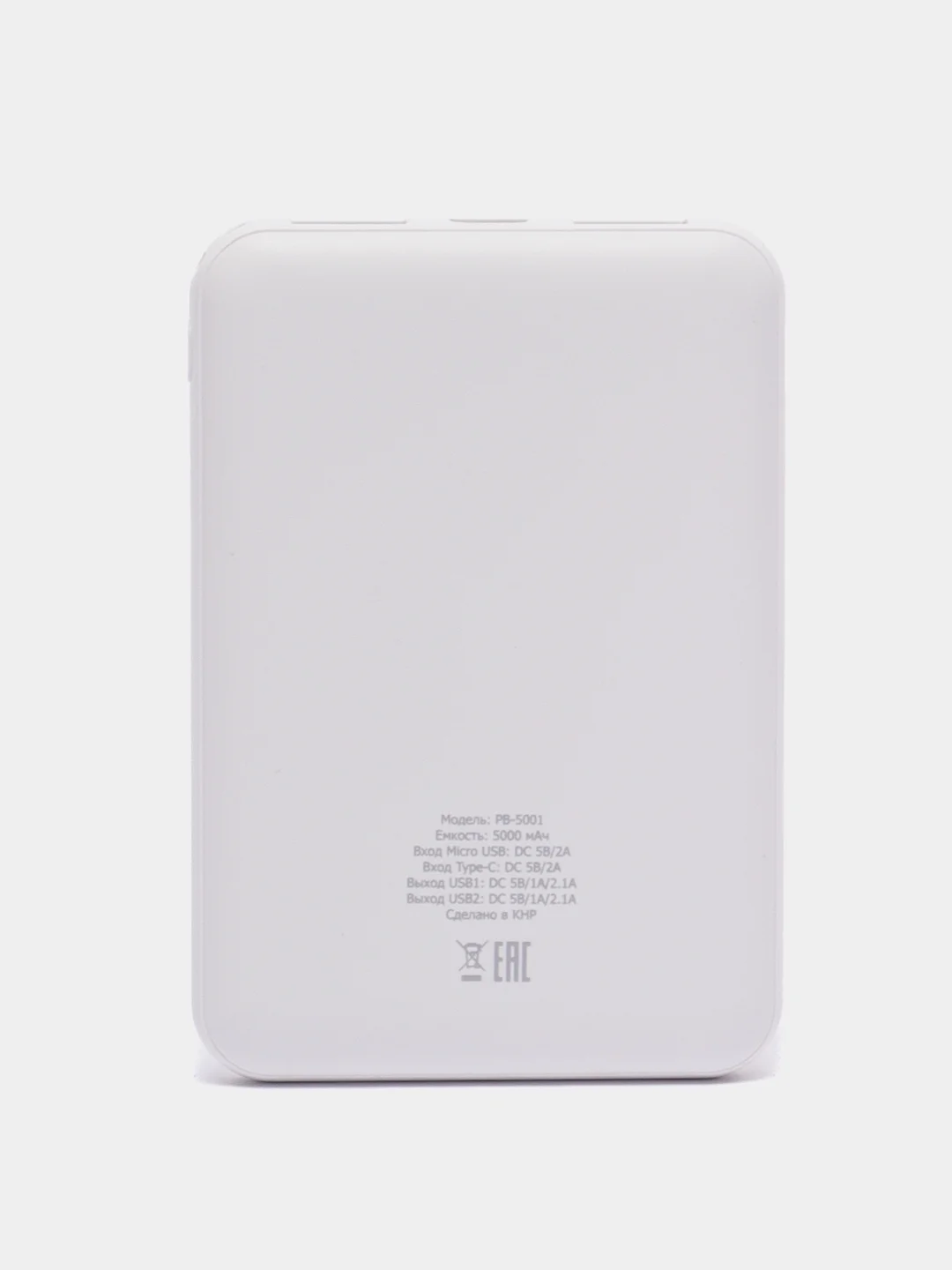 Внешний аккумулятор Рower bank Harper PB-5001, USB, белый