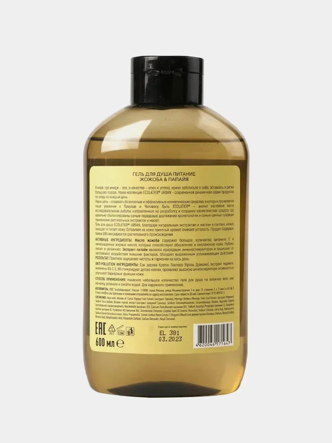 Ecolatier Гель для душа питание жожоба & папайя, 600 мл