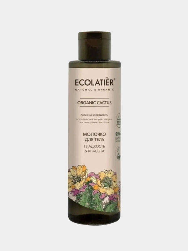 Ecolatier GREEN Молочко для тела Гладкость & Красота Серия ORGANIC CACTUS, 250 мл