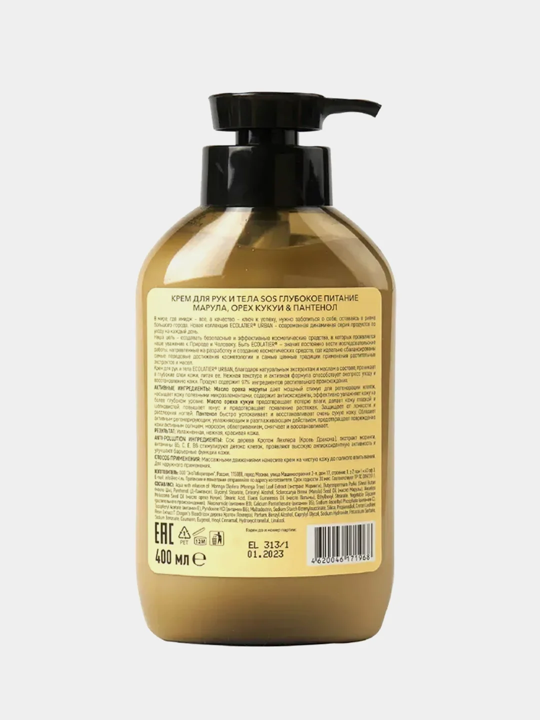 Крем для рук и тела Ecolatier "SOS глубокое питание", марула,орех кукуи и пантенол, 400 мл