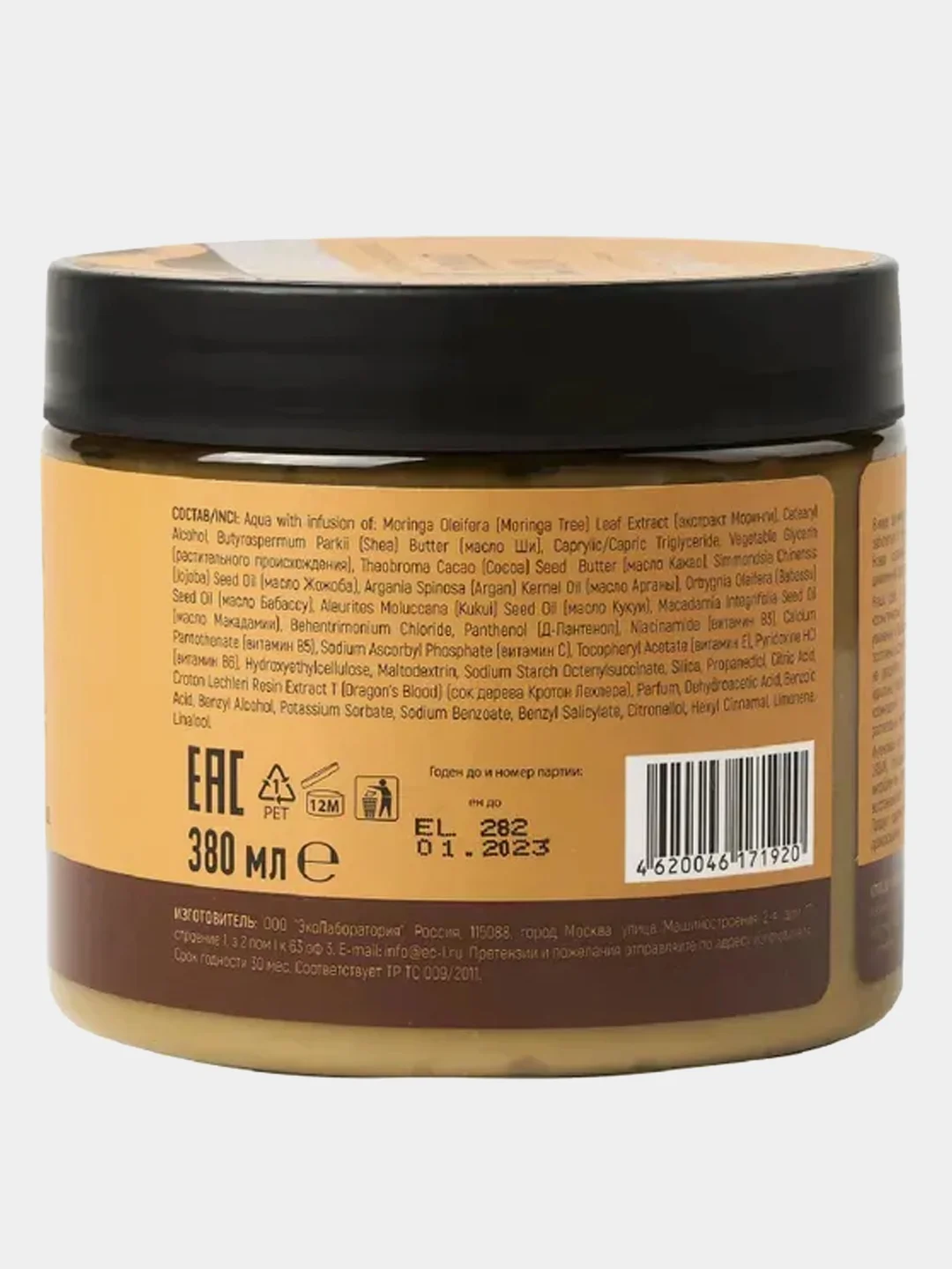 Ecolatier Маска для волос SOS Восстановление 7 в 1 какао & жожоба , 380 мл