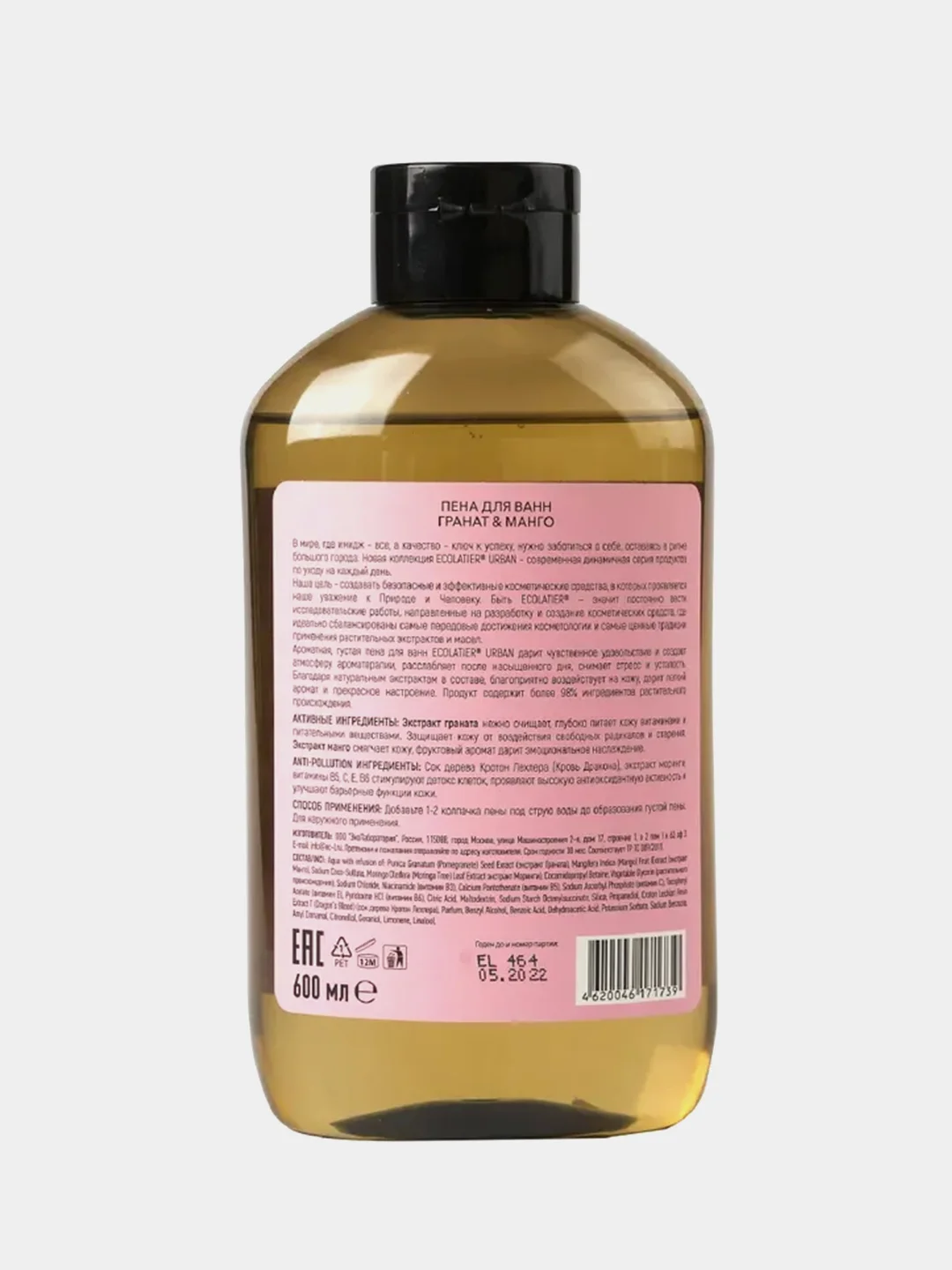 Ecolatier Пена для ванн гранат & манго, 600 мл