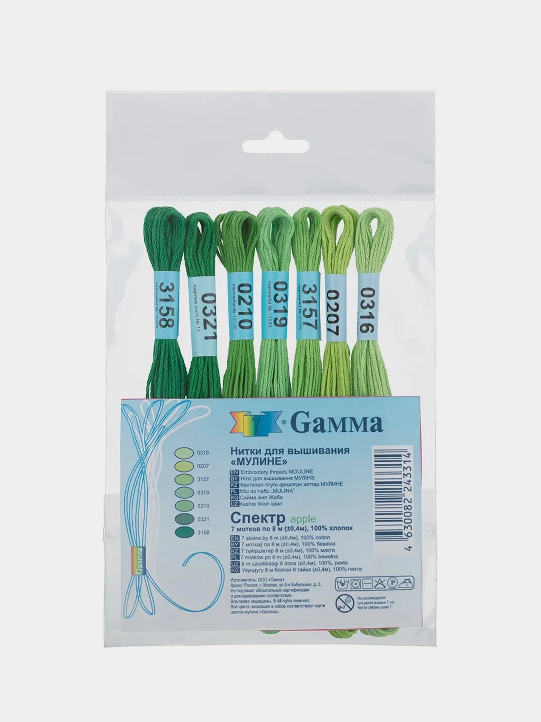 Нитки для вышивания "Gamma" набор мулине "Спектр" 100% хлопок 7 x 8 м, apple