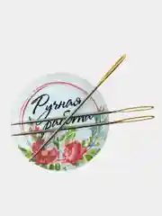 Иглы для шитья ручные"Gamma"   N-367   гобеленовые №24   25 шт.  в конверте