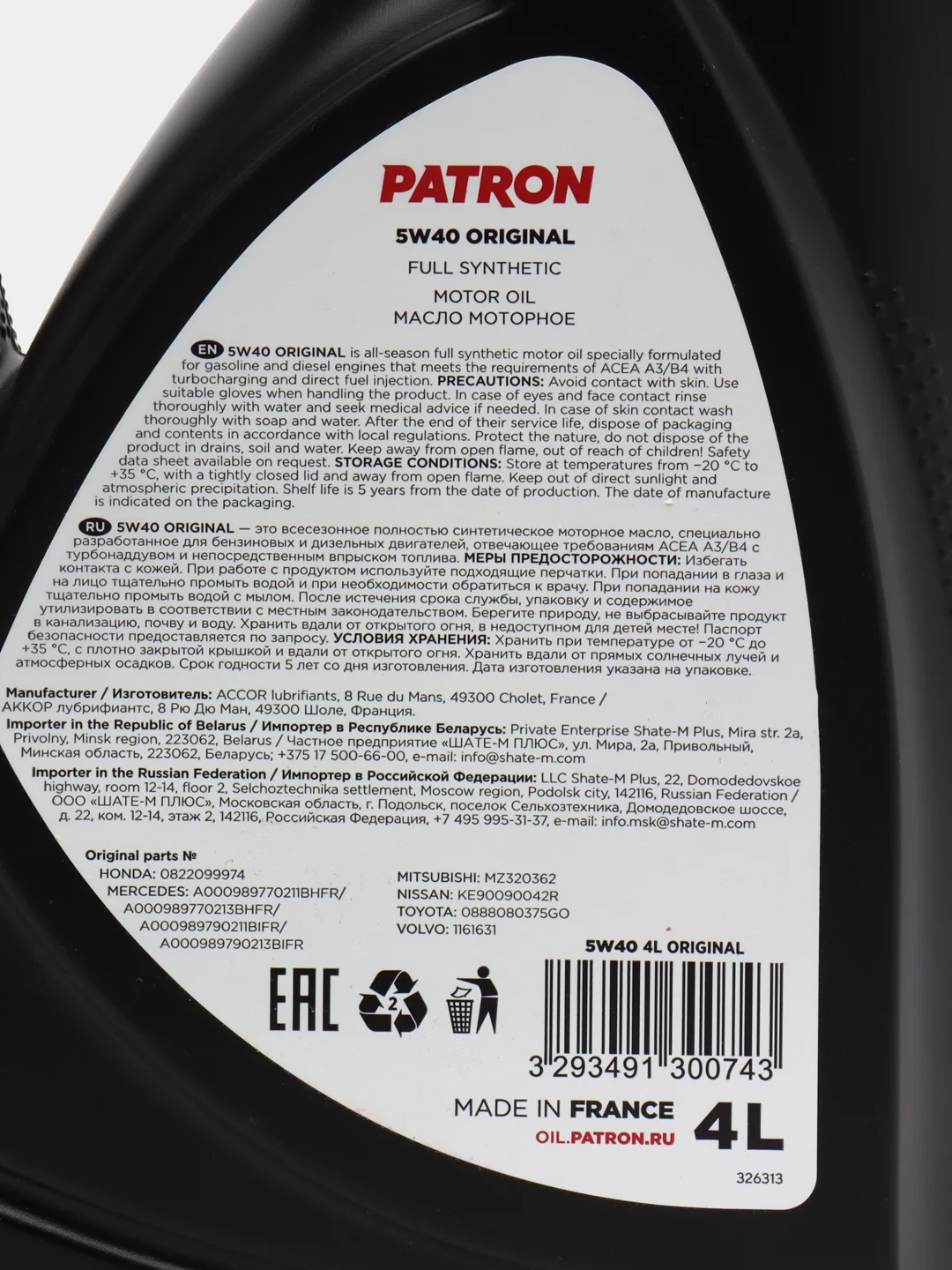 Моторное масло PATRON 5W-40, синтетическое, 4 л