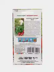 Семена Петрушка листовая "Ажур"