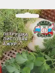 Семена Петрушка листовая "Ажур"