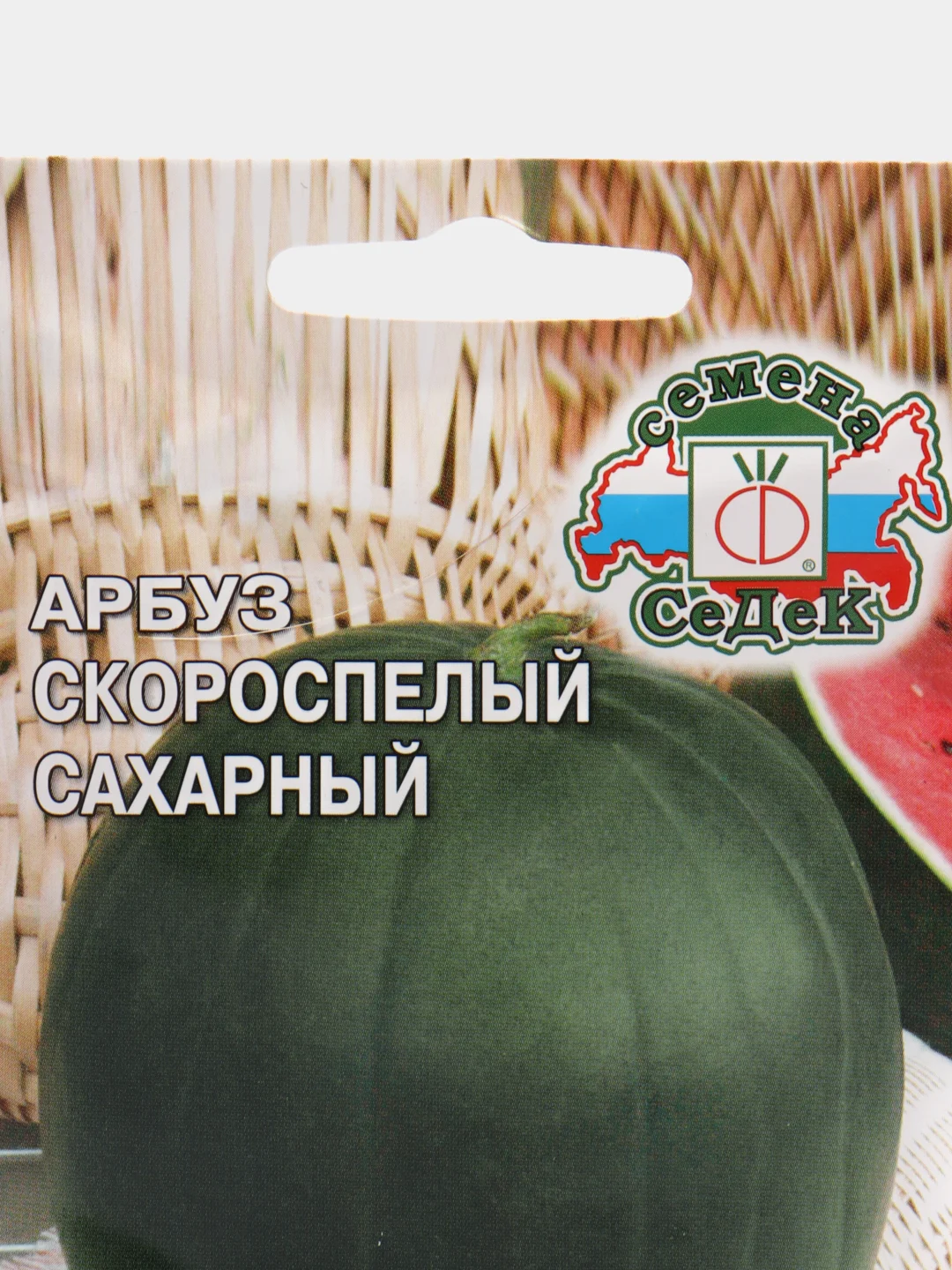 Арбуз Скороспелый сахарный, 1г/Седек