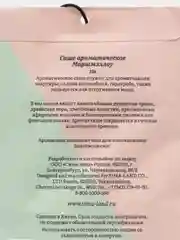 Ароматическое саше, 27 ароматов, ароматизатор для дома, белья, шкафа, гардероба, авто, 10г