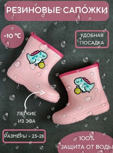Резиновые сапоги детские