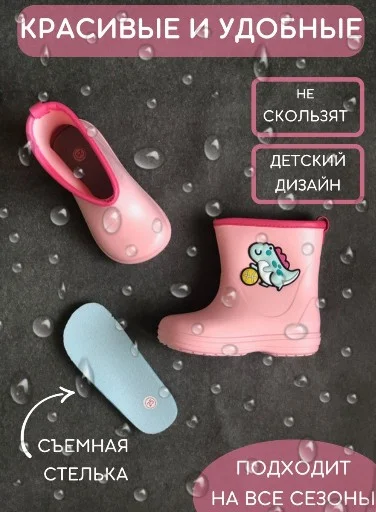 Розовый резиновые сапоги детские