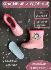 Розовый резиновые сапоги детские