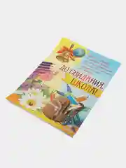 Желтый плакат выпускной "Спасибо вам учителя", "До свидания детский сад", размер 59,5*47