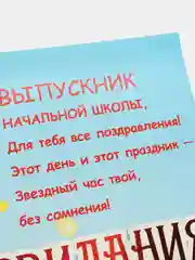 Желтый плакат выпускной "Спасибо вам учителя", "До свидания детский сад", размер 59,5*47