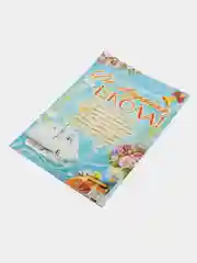 Бирюзовый плакат выпускной "Спасибо вам учителя", "До свидания детский сад", размер 59,5*47