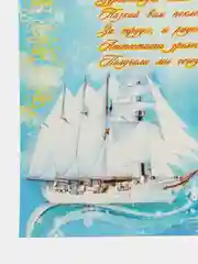 Бирюзовый плакат выпускной "Спасибо вам учителя", "До свидания детский сад", размер 59,5*47