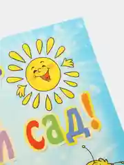 Ледяной плакат выпускной "Спасибо вам учителя", "До свидания детский сад", размер 59,5*47