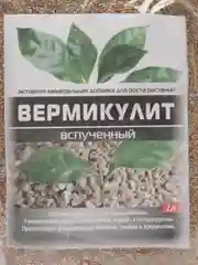 Агро вермикулит, 2 литра