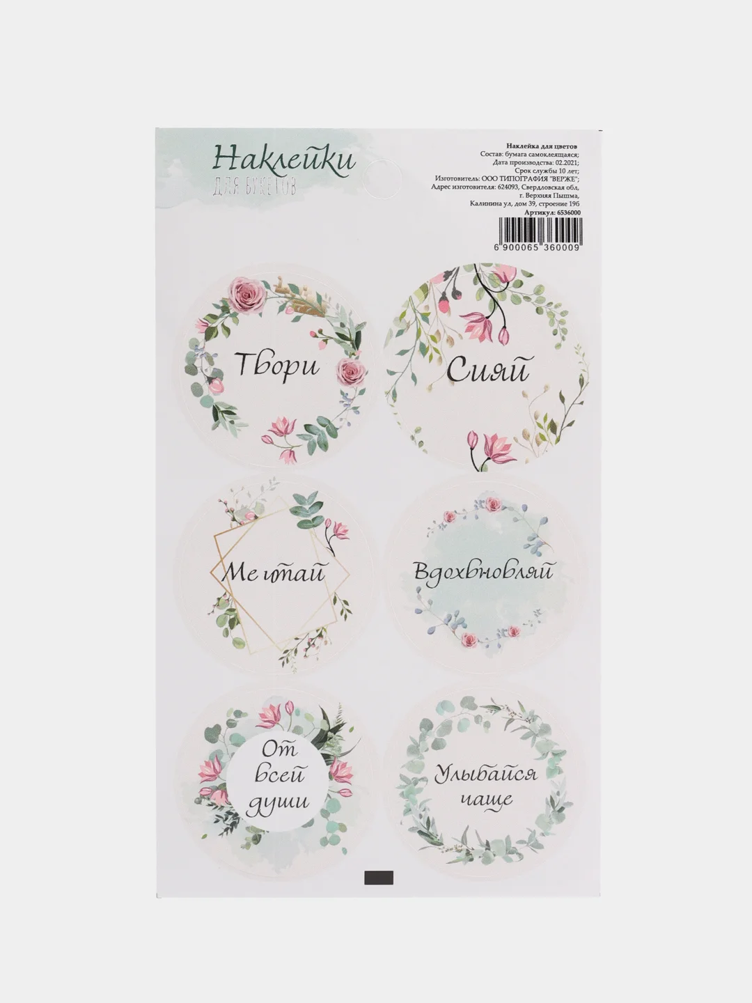 Голубой наклейки-стикеры круглые