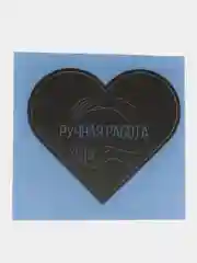 Черный наклейки - стикеры для бизнеса Hand made (Ручная работа), 10 штук, 20 штук, 50 штук