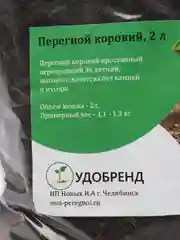 Органическое удобрение перегной коровий, просеянный, 2 литра