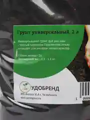 Грунт для рассады универсальный, 2 литра