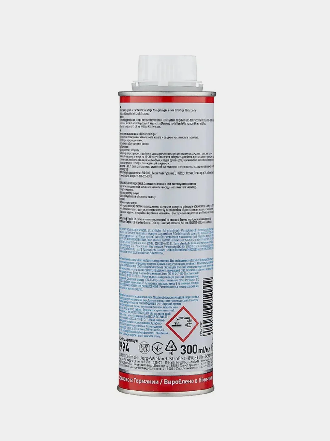 Очиститель системы охлаждения Liqui Moly Kuhlerreiniger, 0,3л