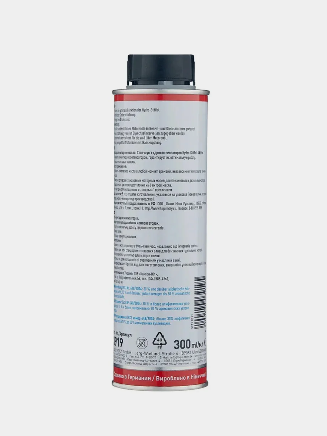 Стоп-шум гидрокомпенсаторов Liqui Moly Hydro-Stossel-Additiv, 0,3 л