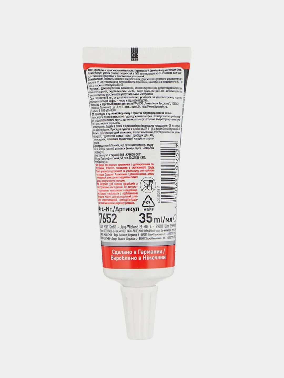 Герметик ГУР Liqui Moly Servolenkungsoil-Verlust-Stop, 0,035 л