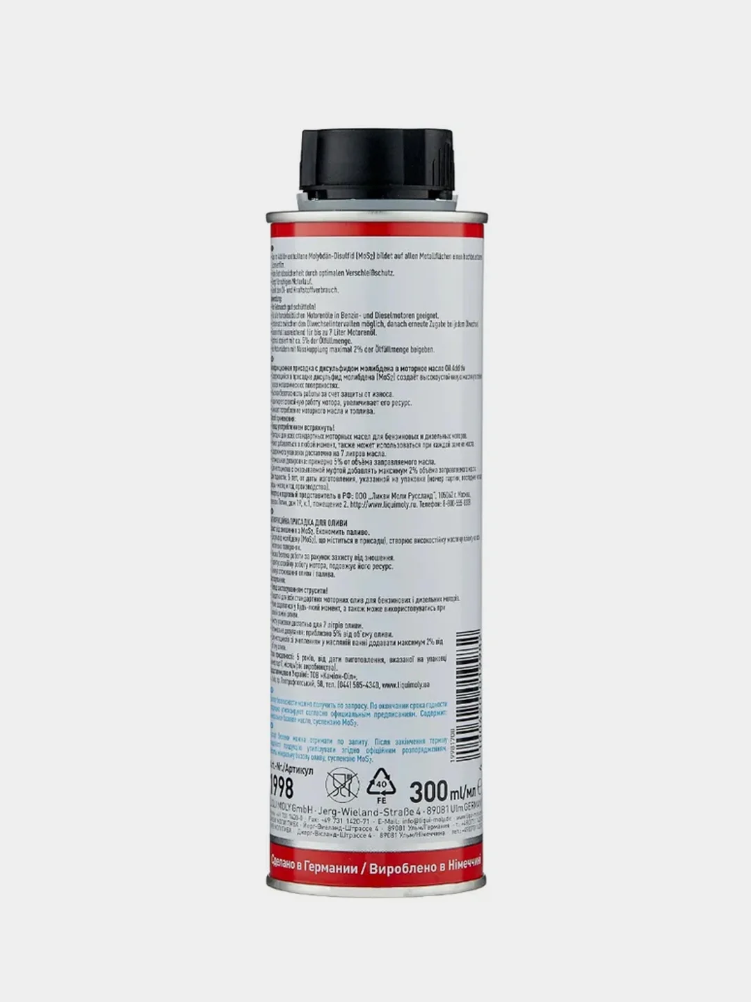 Антифрикционная присадка с дисульфидом молибдена в моторное масло Liqui Moly Oil Add, 0,3л