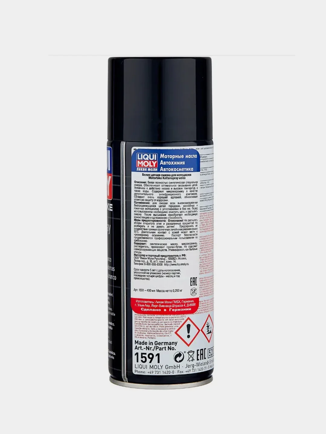 Белая цепная смазка для мотоциклов Liqui Moly Motorbike Kettenspray weiss 0,4 л