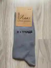 Черный высокие мужские носки с надписями