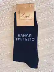 Черный высокие мужские носки с надписями
