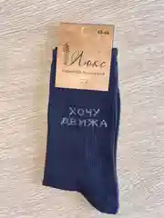 Черный высокие мужские носки с надписями
