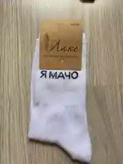 Белый высокие мужские носки с надписями