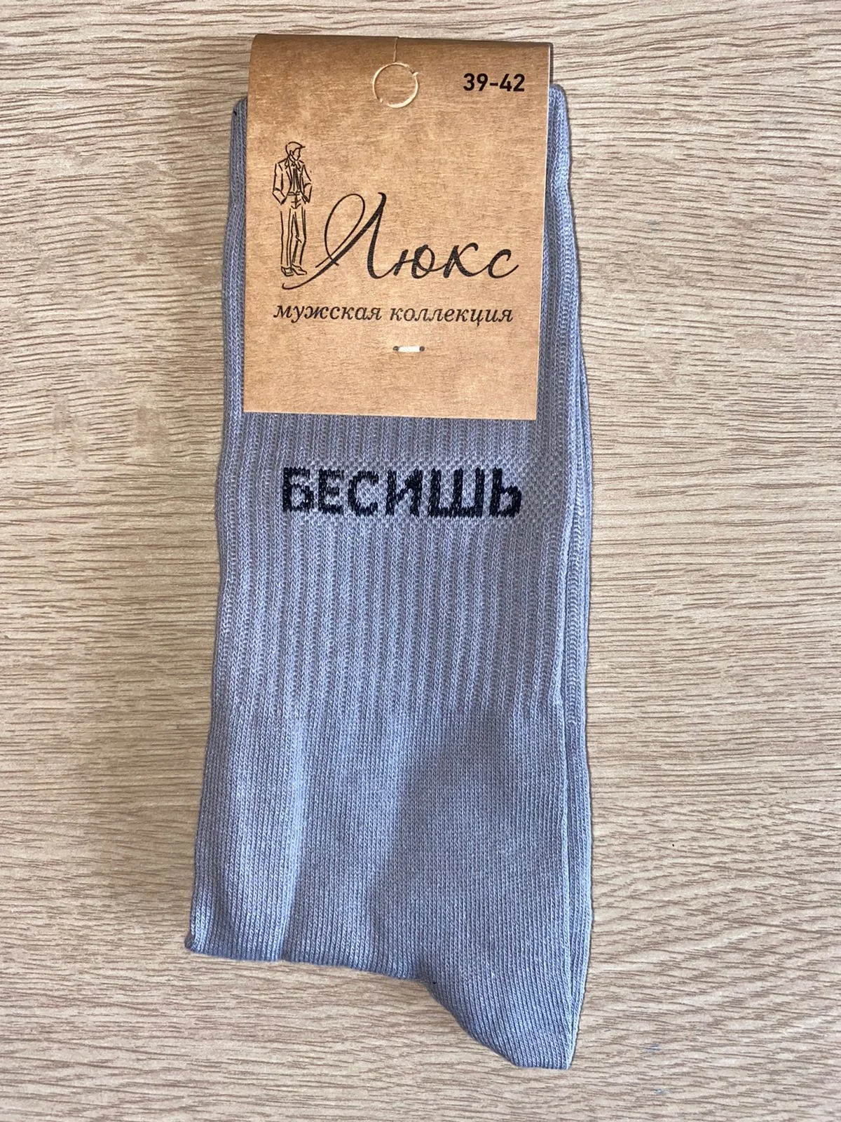 Серый высокие мужские носки с надписями