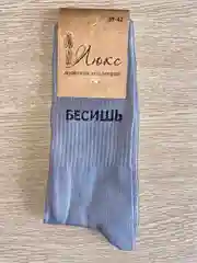 Серый высокие мужские носки с надписями