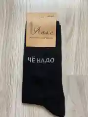 Черный высокие мужские носки с надписями