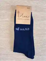 Синий высокие мужские носки с надписями