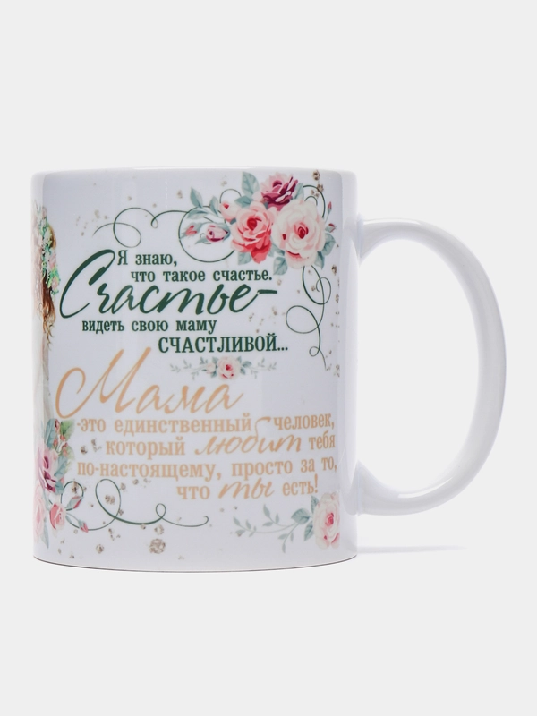 Кружка сувенирная, с принтом для мамы "МАМЕ"