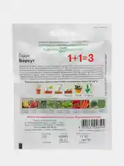 Горох Гавриш "Беркут", семена серии 1+1, 25 г