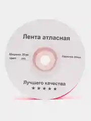 Розовый атласная лента, 50 мм, 27 метров