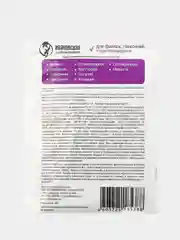 Удобрение для фиалок, стрептокарпусов, глоксиний, 30г
