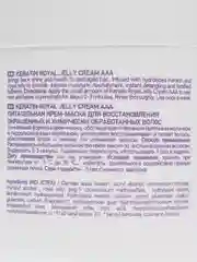 Маска для восстановления окрашенных и химически обработанных волос KAARAL AAA, 500 мл