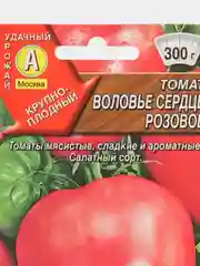 Семена Томат "Воловье сердце" розовое, среднеспелый, 20 штук