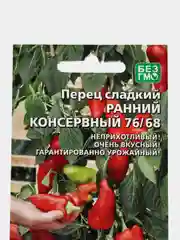 Семена Перец "Ранний консервный"