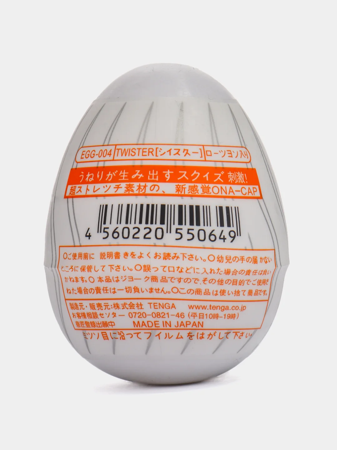 Оранжевый мужской мастурбатор - яйцо Tenga EGG, 6 разновидностей