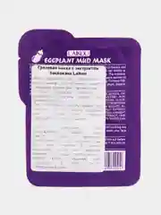 Фиолетовый глиняная маска для лица, 5 г
